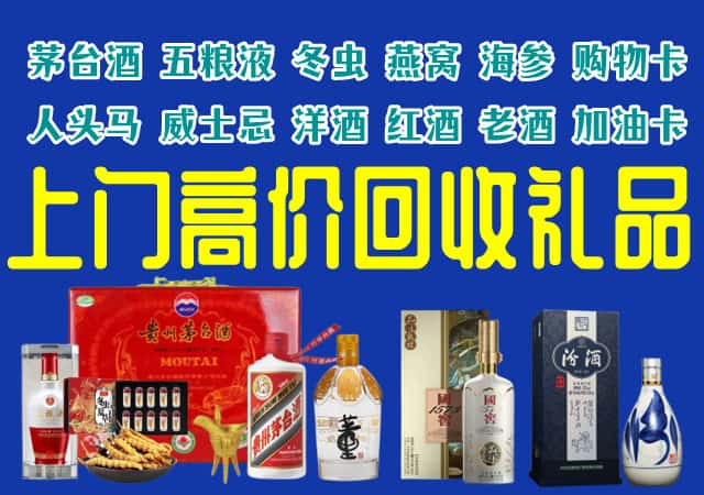 头屯河区回收烟酒